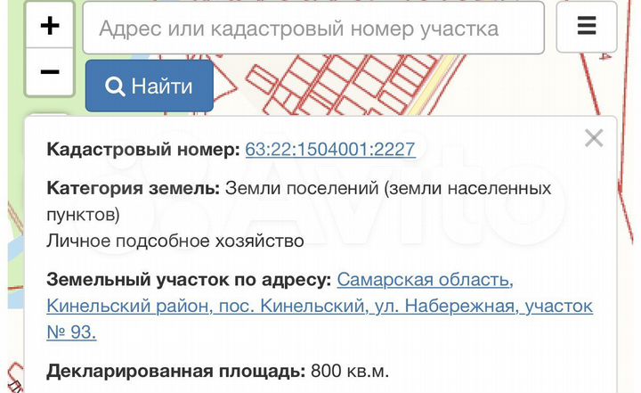 Участок 8 сот. (ИЖС)