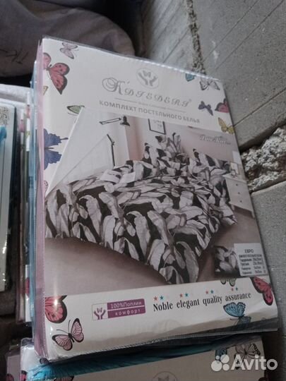 Постельное белье