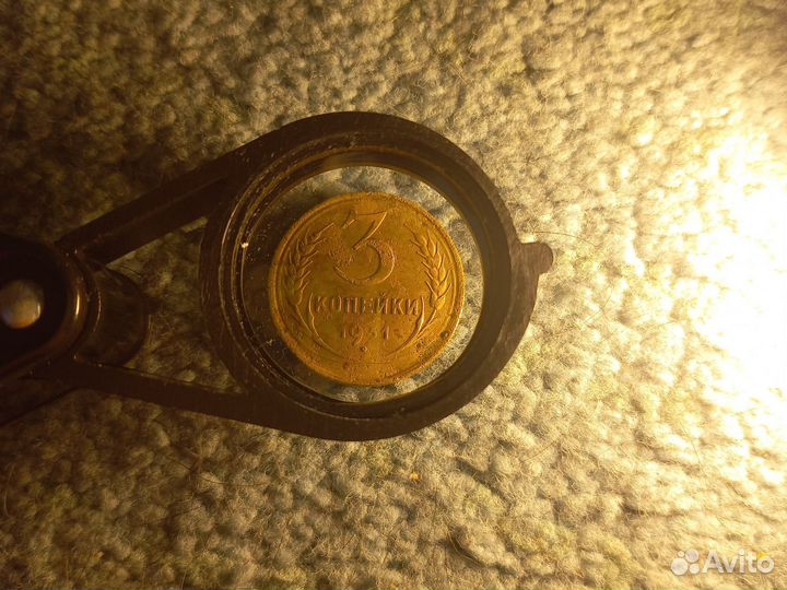 Монета СССР 3 копейки 1931 года
