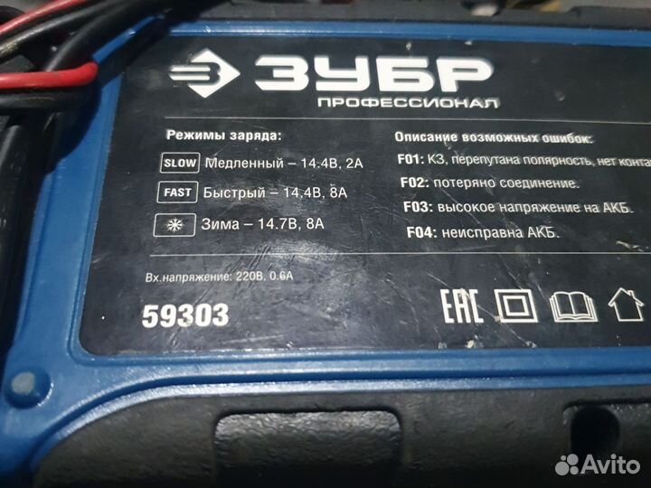 Зарядное устройство для аккумуляторов