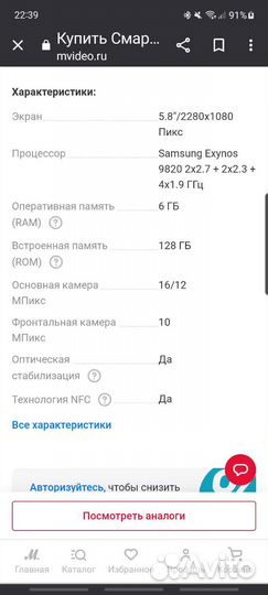 Смартфон samsung 10e