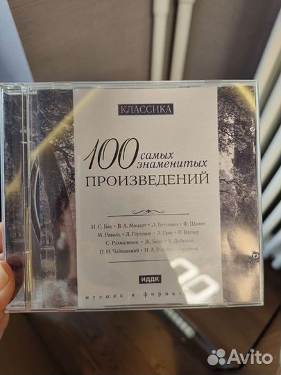 Диски с фильмами и музыкой