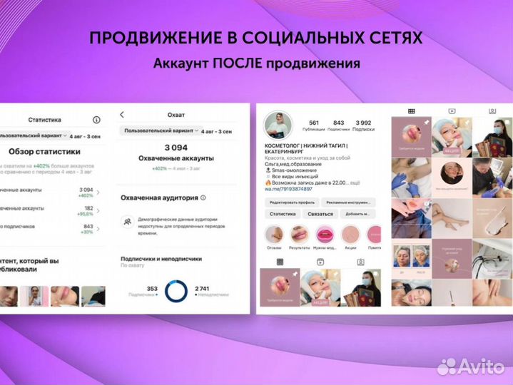 Интернет маркетолог. Пиарщик. Услуги маркетолога