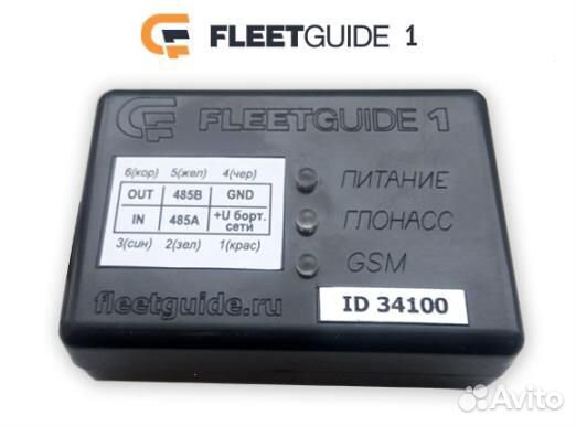 Глонасс GPS трекер