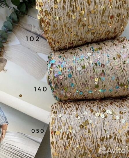 Пряжа Королевские Пайетки 3+6мм/ хлопке (боб.1кг)