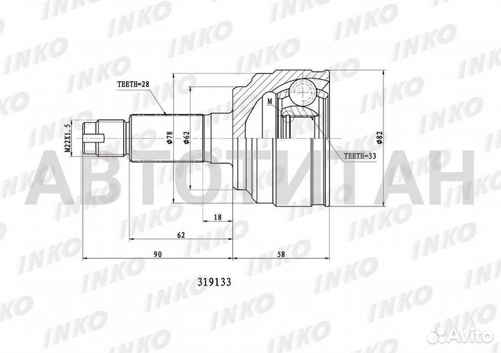 Шрус внешний 28/33 mazda atenza (GH5AP ) 2.5 4WD 2