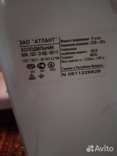 Холодильник бу