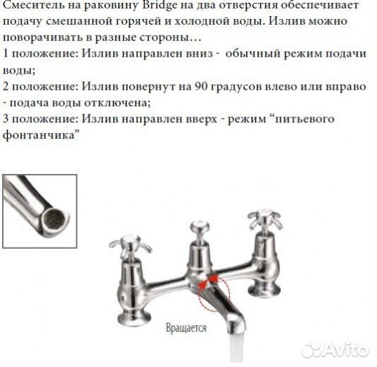 Смеситель для раковины Burlington Kensington KE10