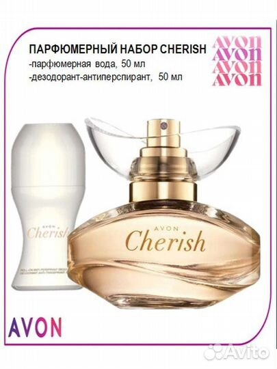 Эйвон по закупке Avon