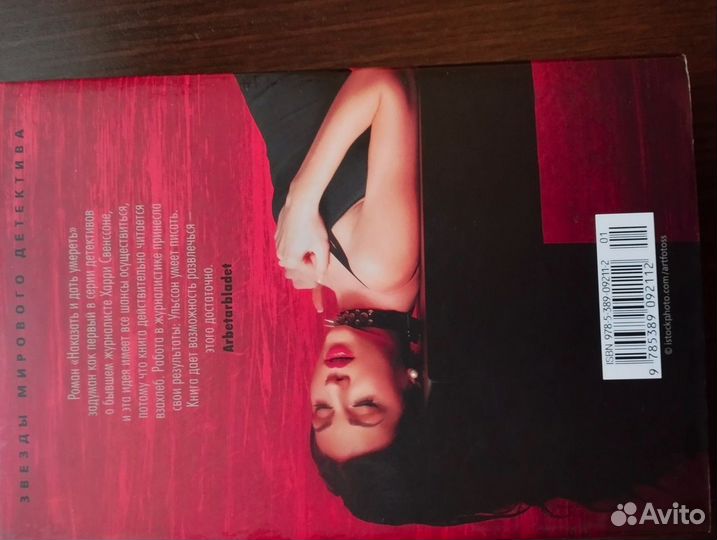 Книги Матс Ульссона