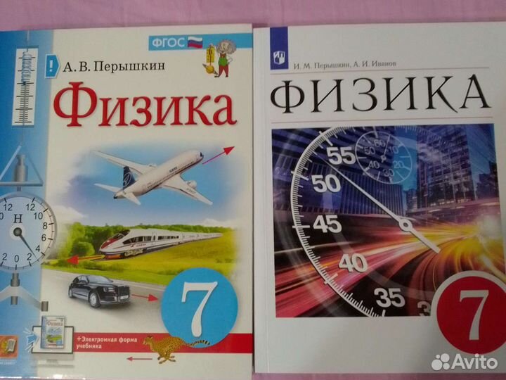 Новые Учебники за 7 класс