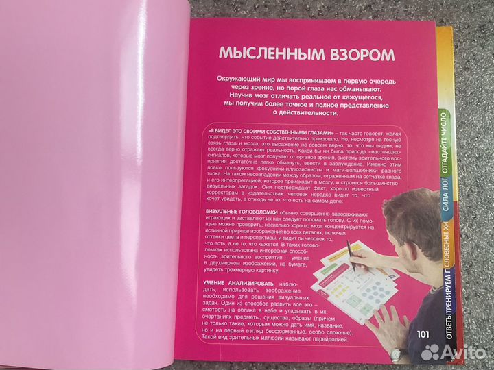 Книга образовательная