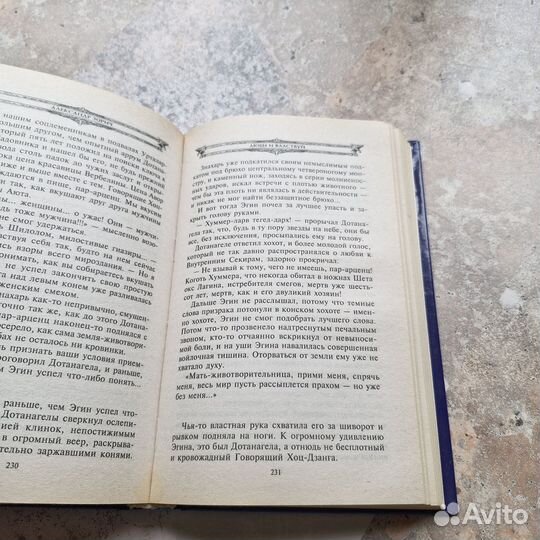 Люби и властвуй. Зорич. 2001 г