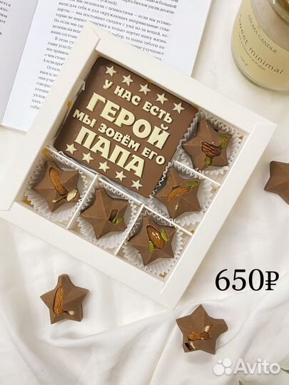 Подарок мужу, папе, брату на День Рождение