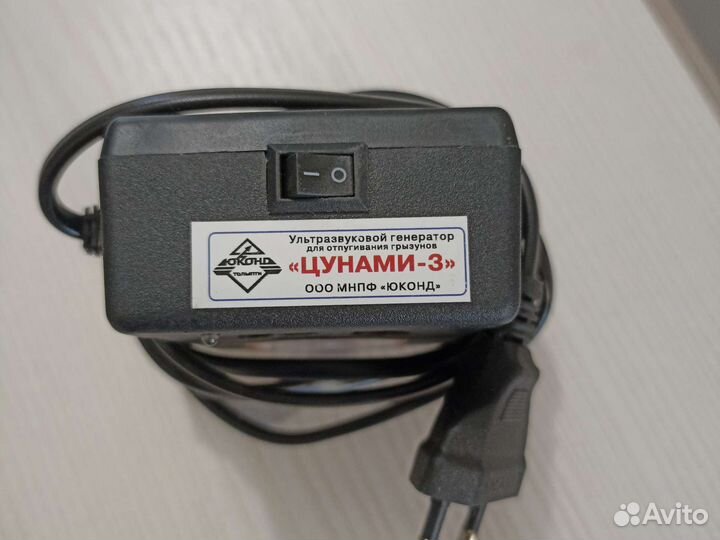 Отпугиватель от грызунов