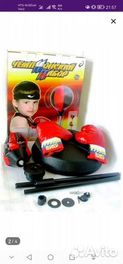 Боксерская груша детская напольная