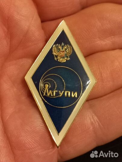 Значки ромбы МГУПИ, мпгу, МГТУ