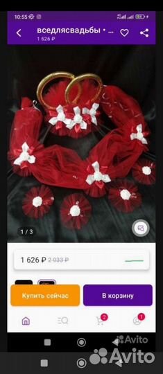 Украшение на автомобиль