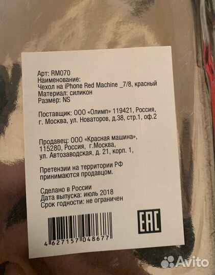 Чехол для айфона