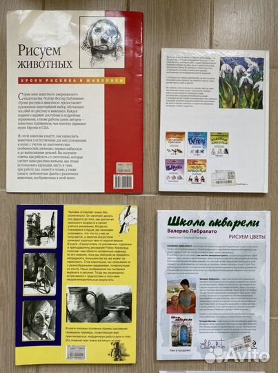 Книги по рисованию