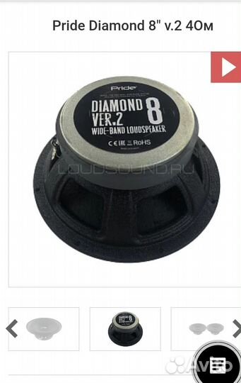 Динамики Pride