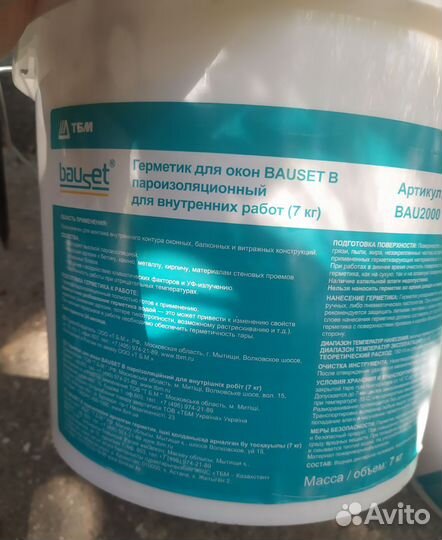 Герметики для окон