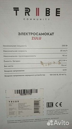 Электросамокат tribe