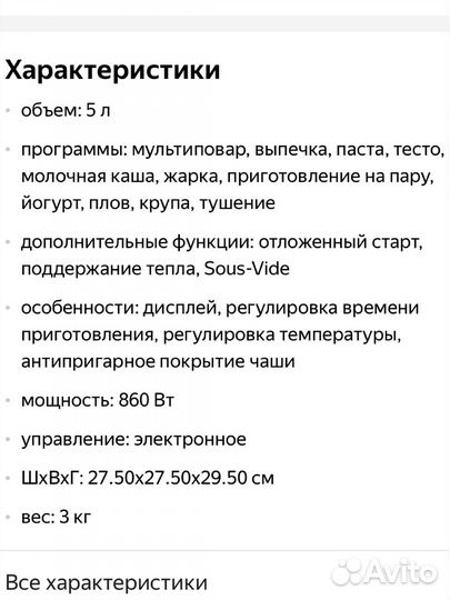 Мультиварка redmond rmc m25