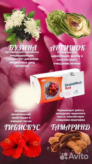 Драйнэффект от компании NL