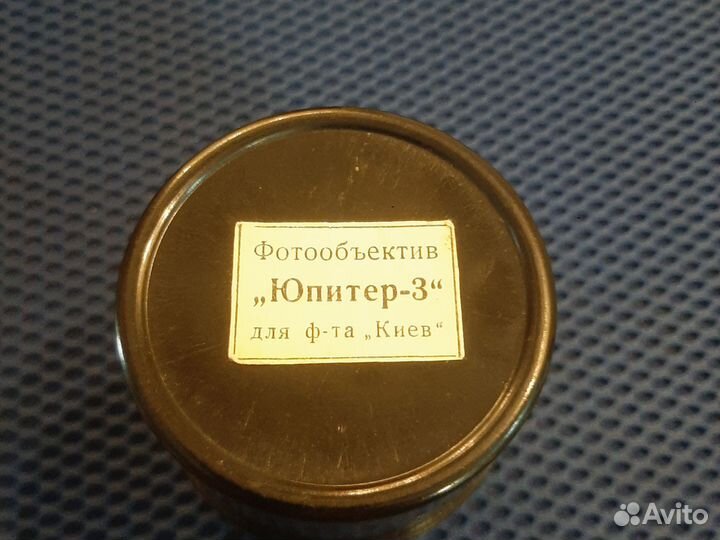 Объектив юпитер 3