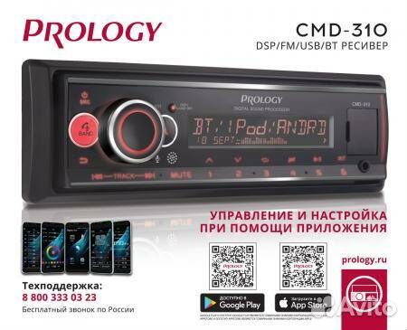 Prology CMD-310