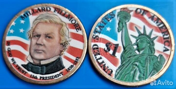 Президентский доллар. Миллард Филлмор. Цветной
