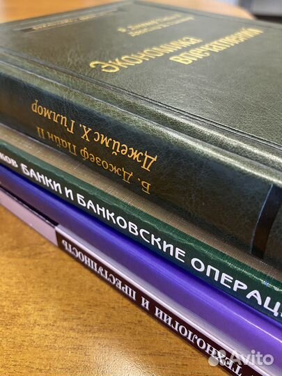 Книги по праву и финансам, Библиотека Сбербанка