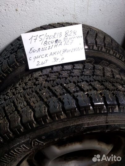 Колеса зимние 175 70 r13
