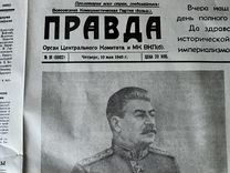 Газета правда от 10 мая 1945