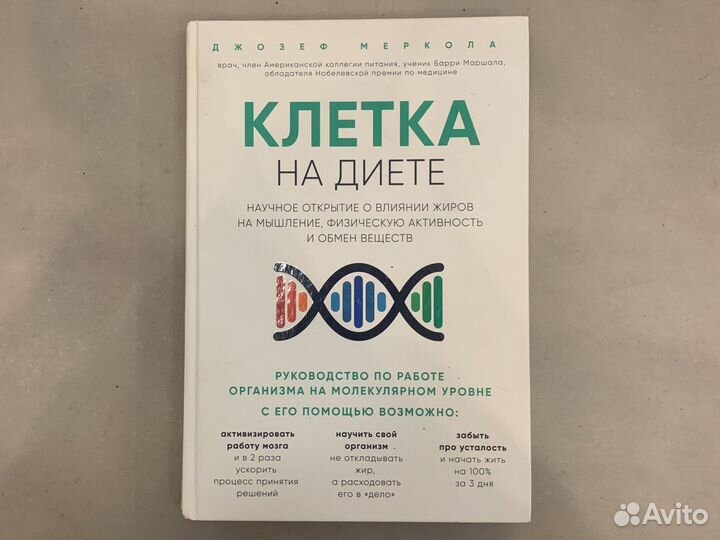 Джозеф Меркола 