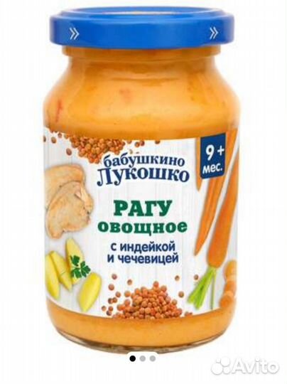 Детское питание пюре