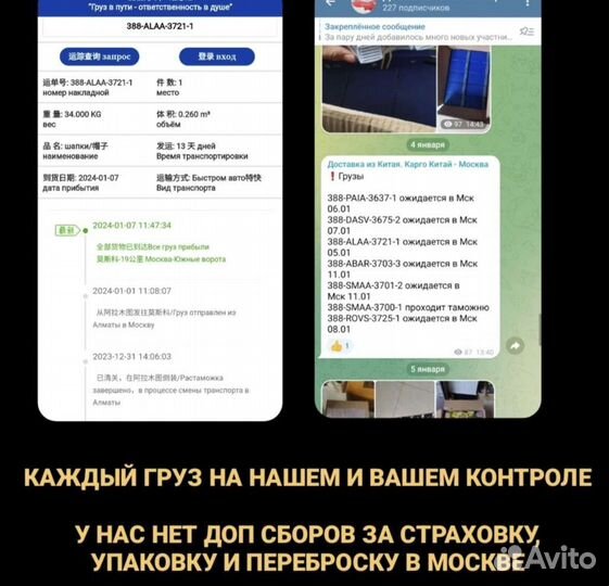 Доставка из Китая. Посредник таобао, 1688, poizon