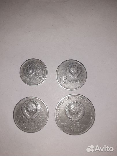 Юбилейные монеты СССР