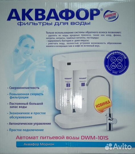 Аквафор - фильтр для воды