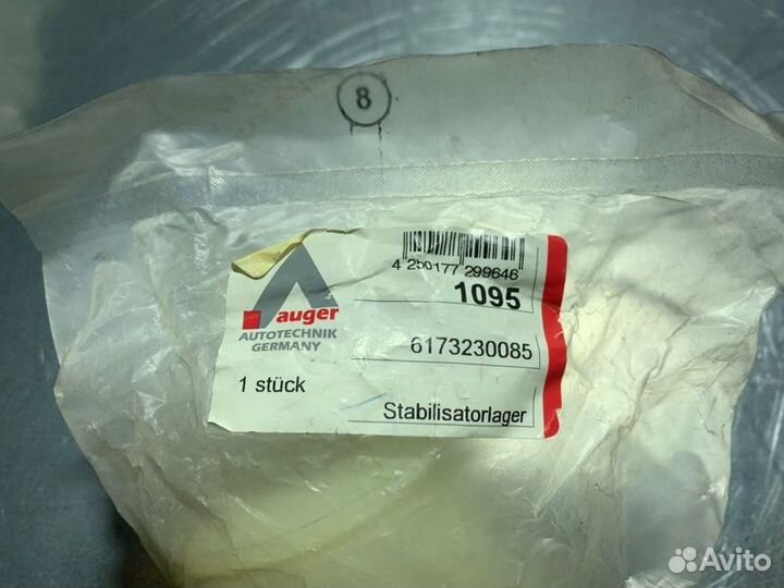 Втулка стабилизатора