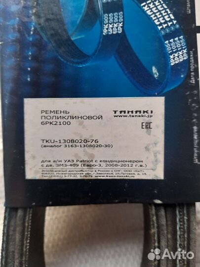 Запчасти на УАЗ патриот