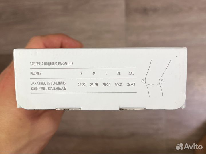 Бандаж (ортез) на коленный сустав