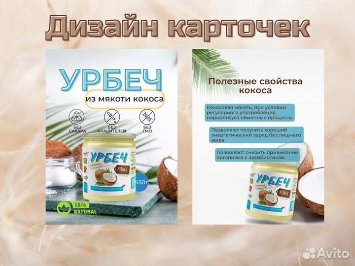 Инфографика для маркетплейсов WB/ozon