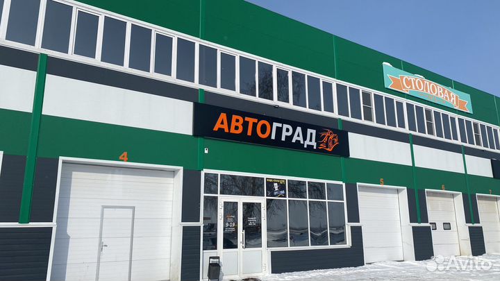 Автосервис