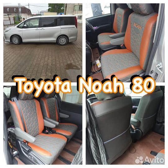 Авточехлы из экокожи toyota noah 80