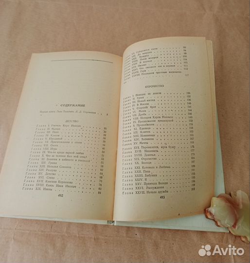 Л. Н.Толстой