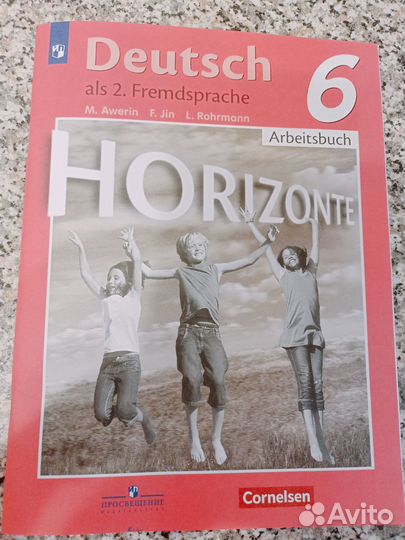 Рабочая тетрадь по немецкому языку 6 класс