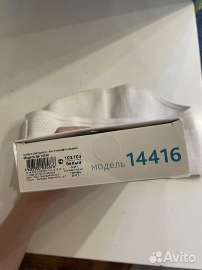 Бандаж дородовой