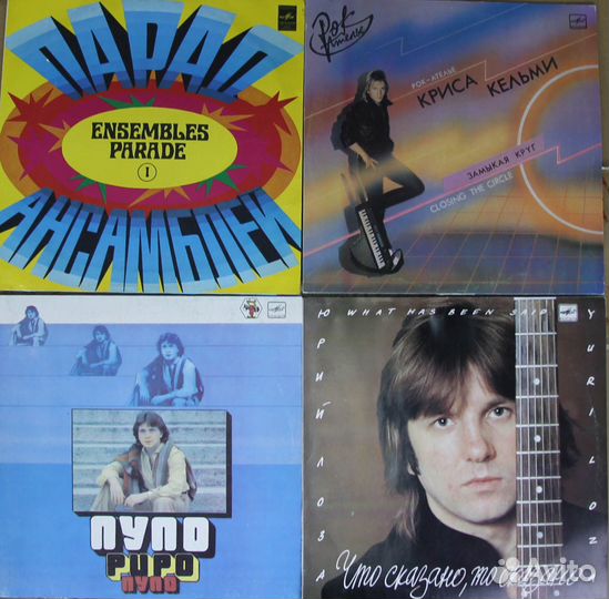 Виниловые пластинки СССР